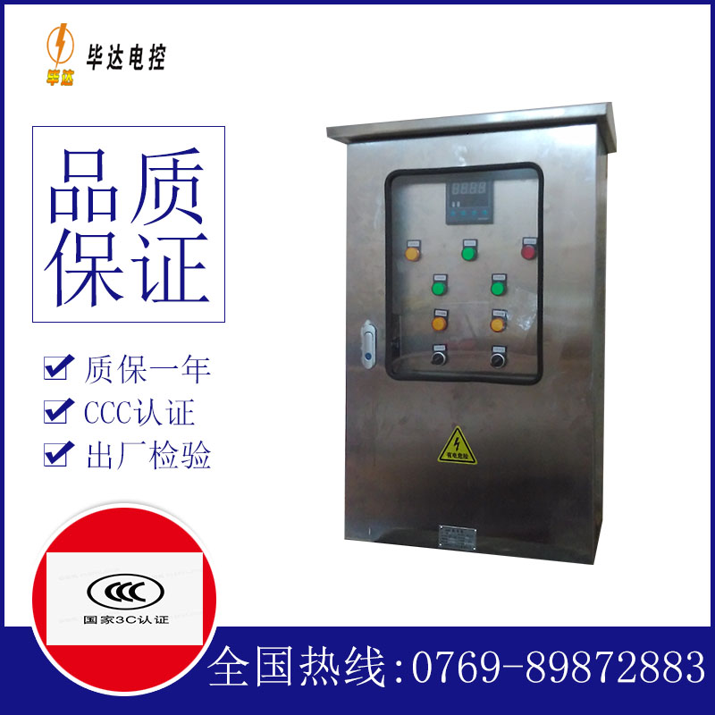 洱源路灯控制箱
